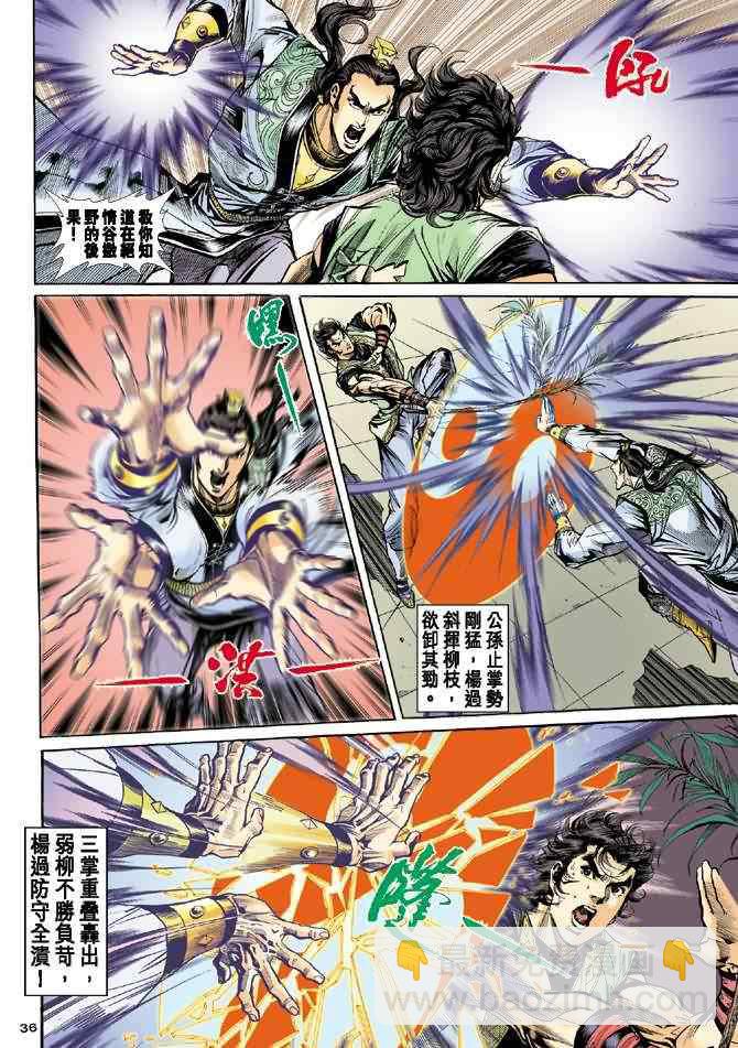 第36话35