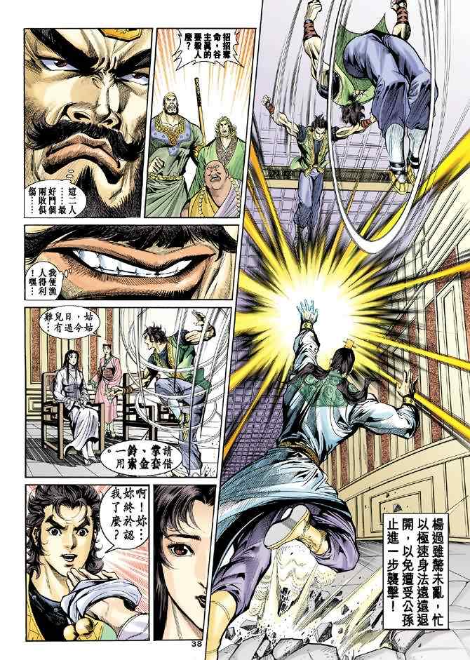第36话37