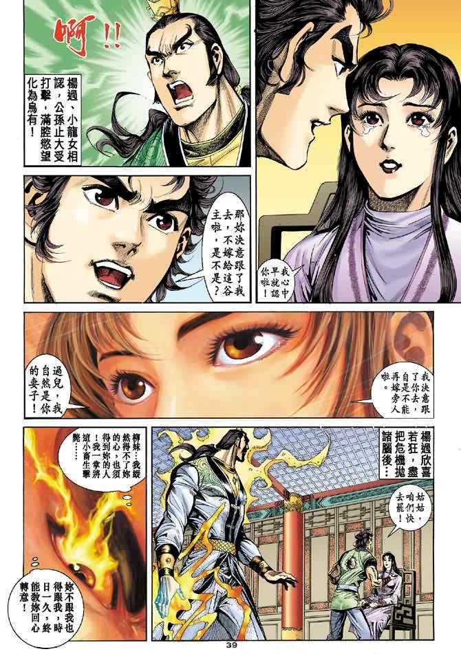 第36话38