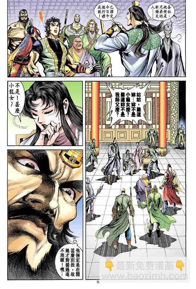 第36话4