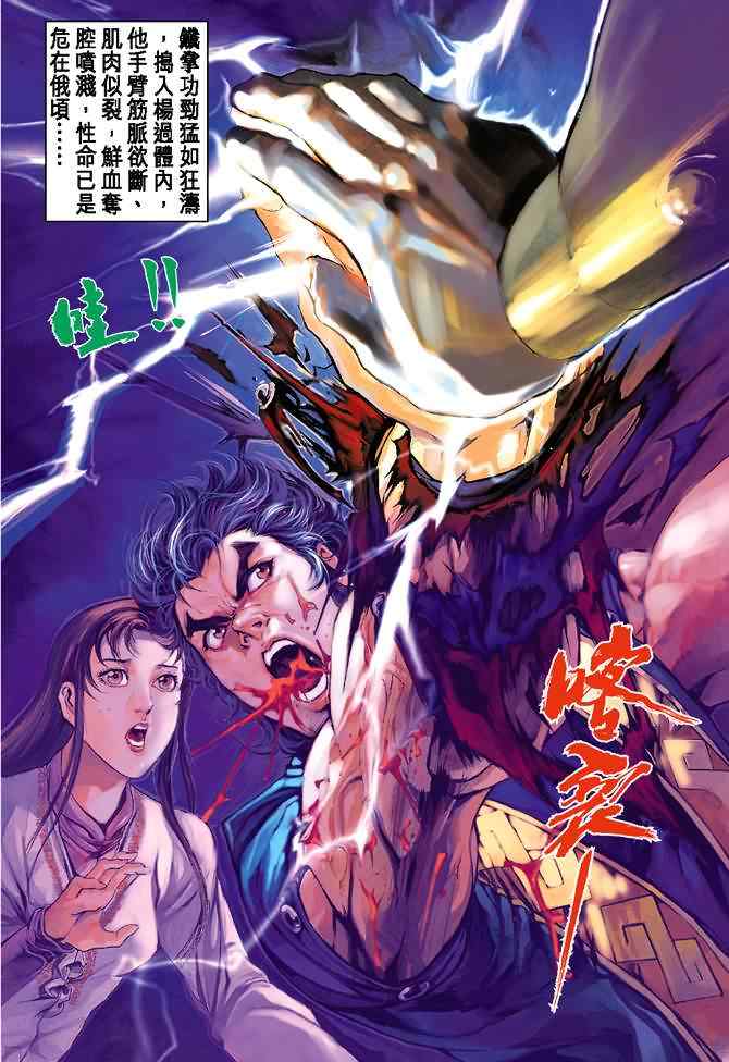 第36话40