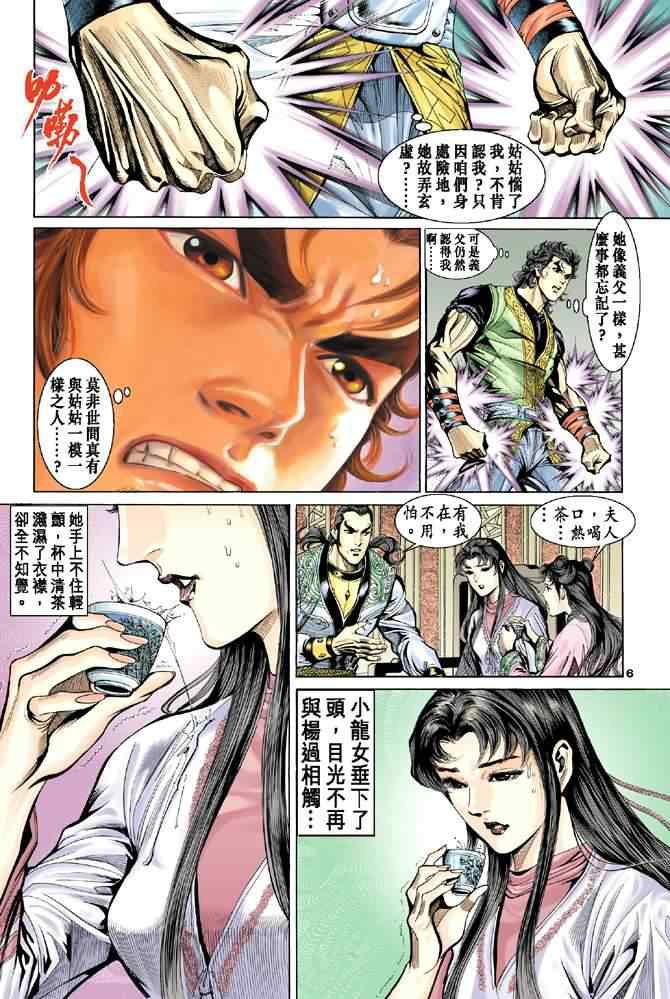 第36话5