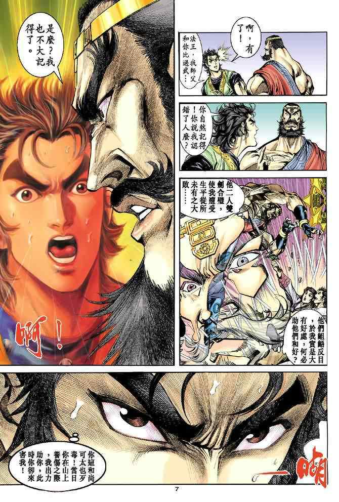 第36话6