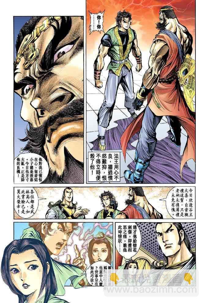 第36话7