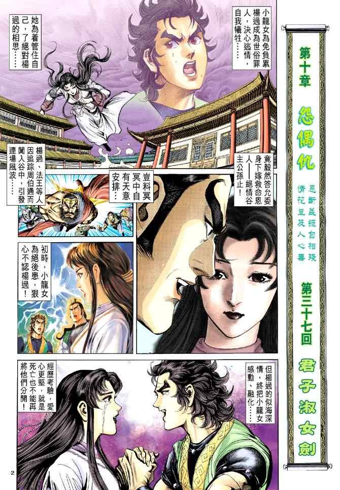 第37话1