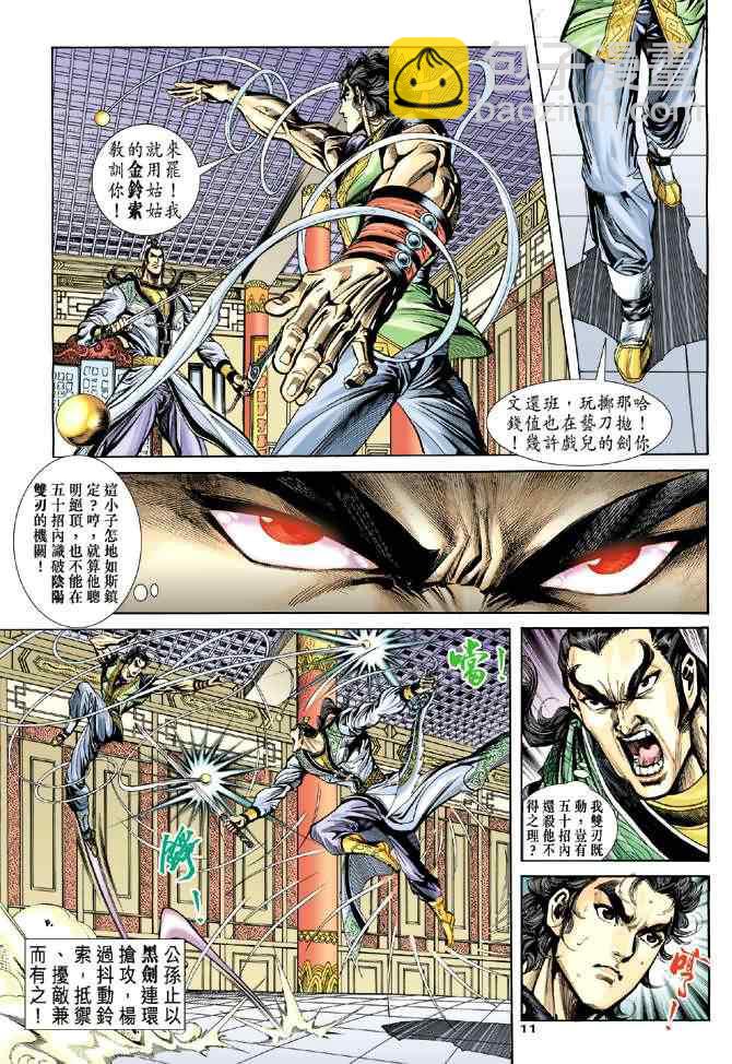 第37话10