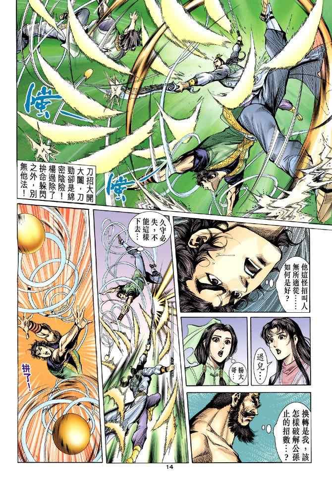 第37话13