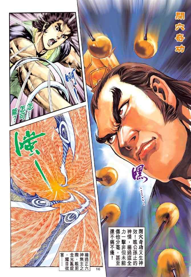 第37话15