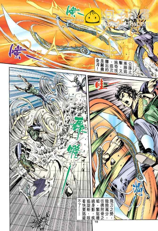 第37话17