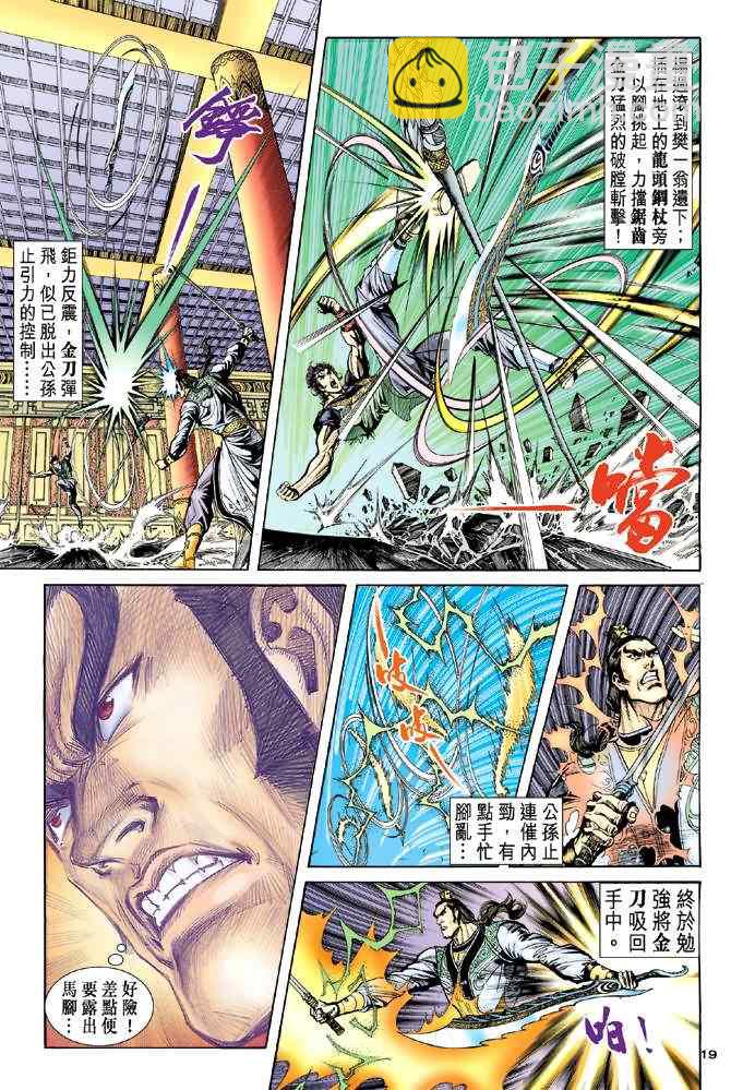 第37话18