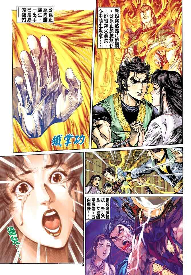 第37话2