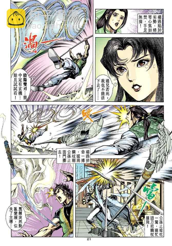第37话20