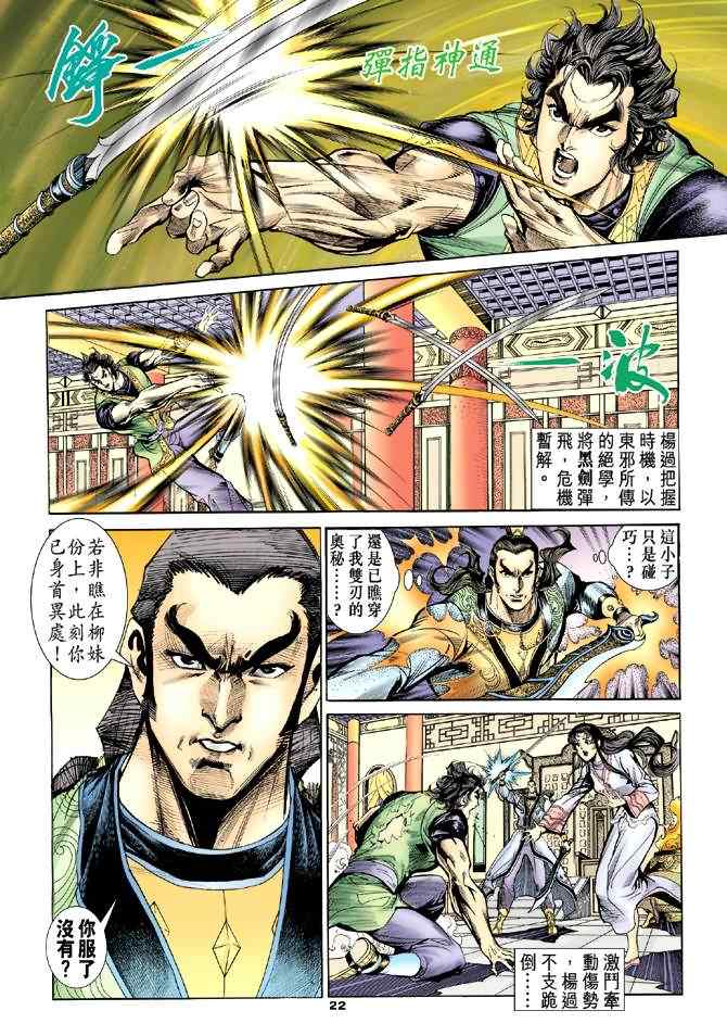 第37话21