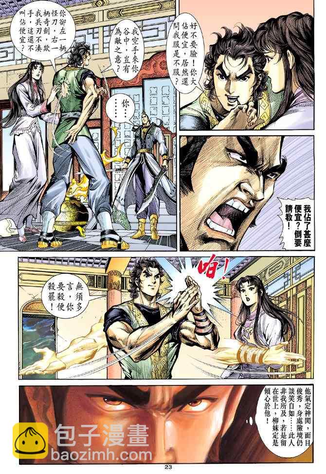 第37话22