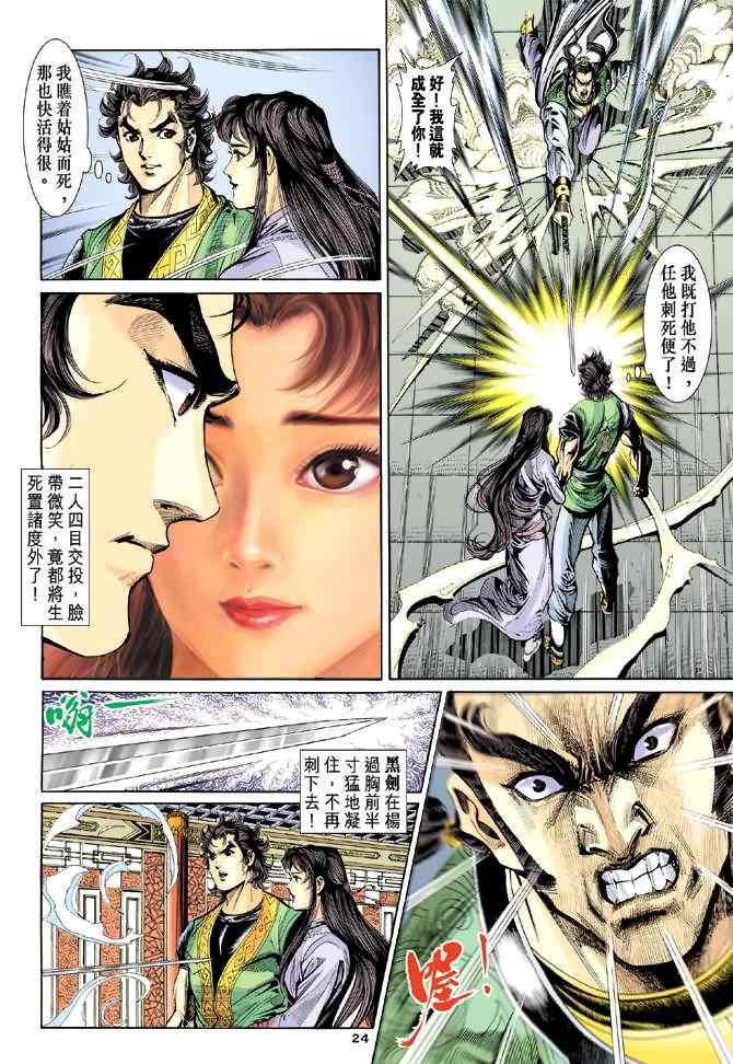 第37话23