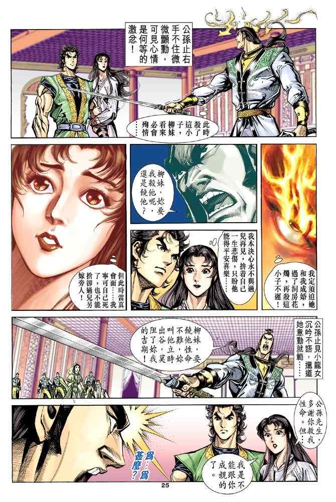 第37话24