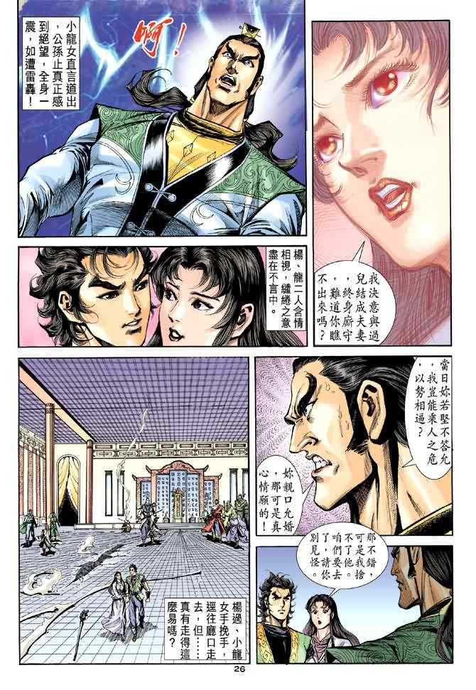 第37话25