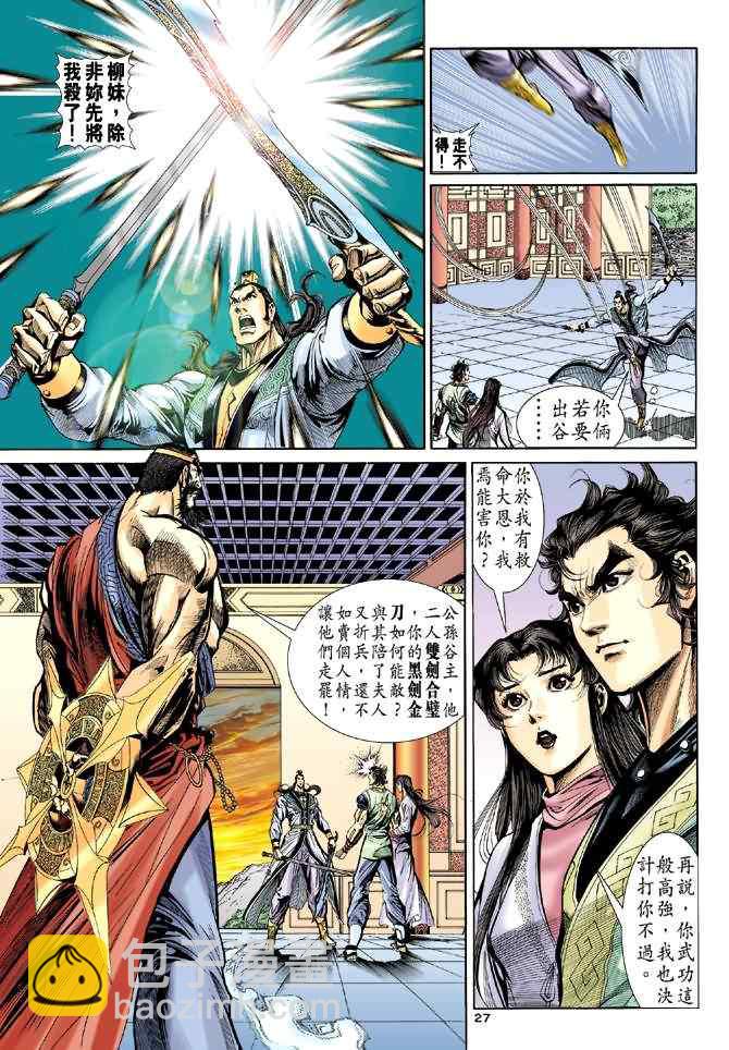 第37话26