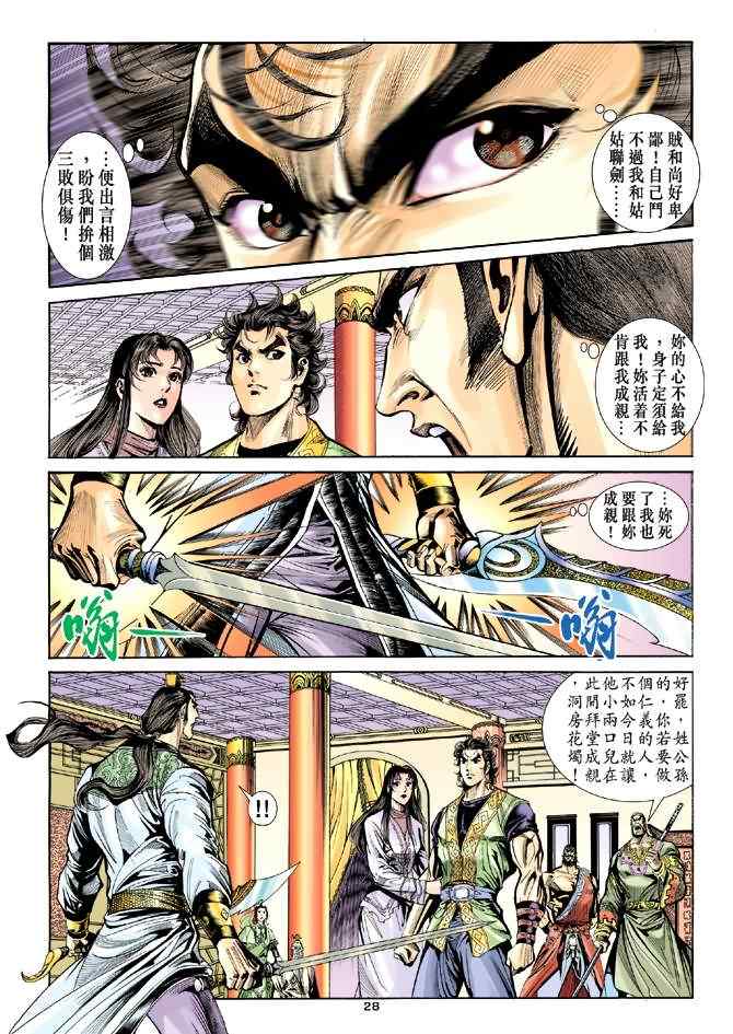 第37话27