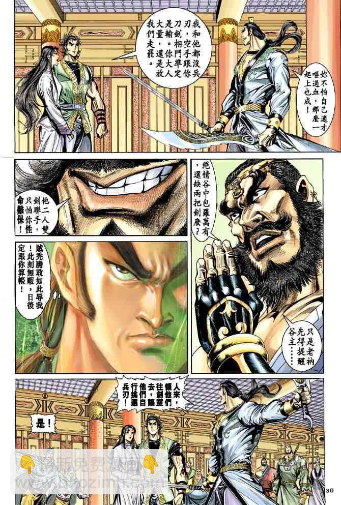 第37话29