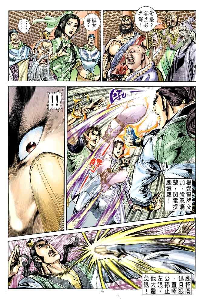 第37话3