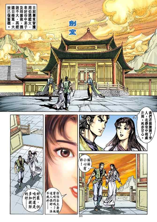 第37话30