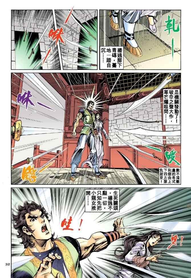 第37话31