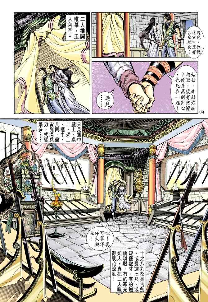 第37话33