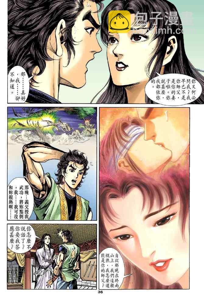 第37话35