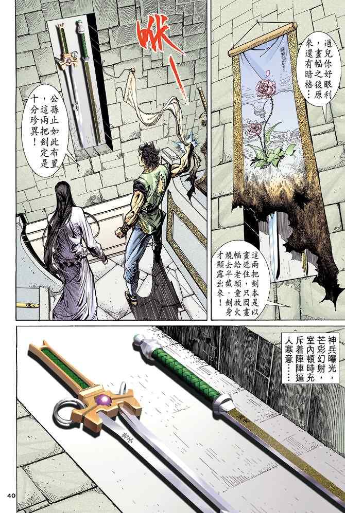 第37话39
