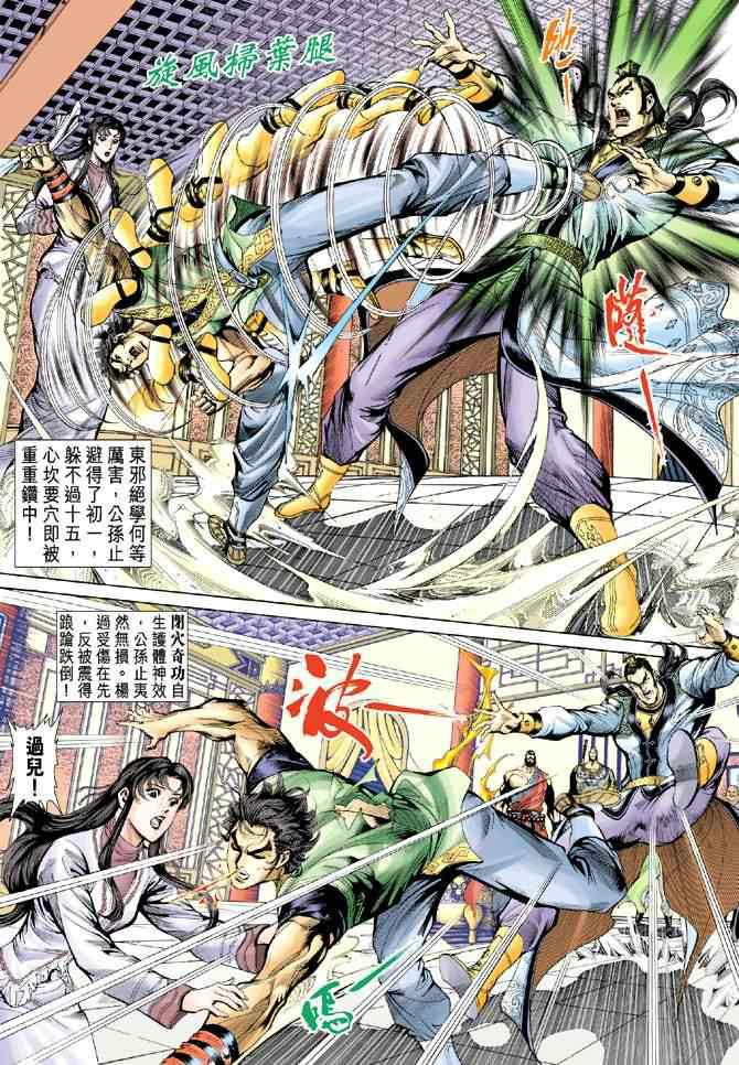 第37话4