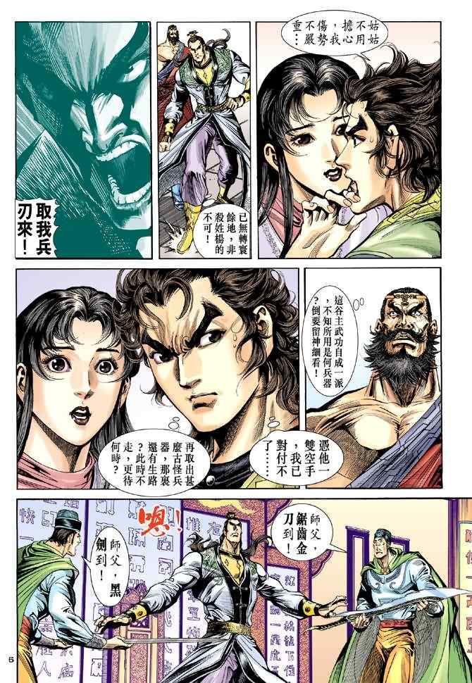 第37话5