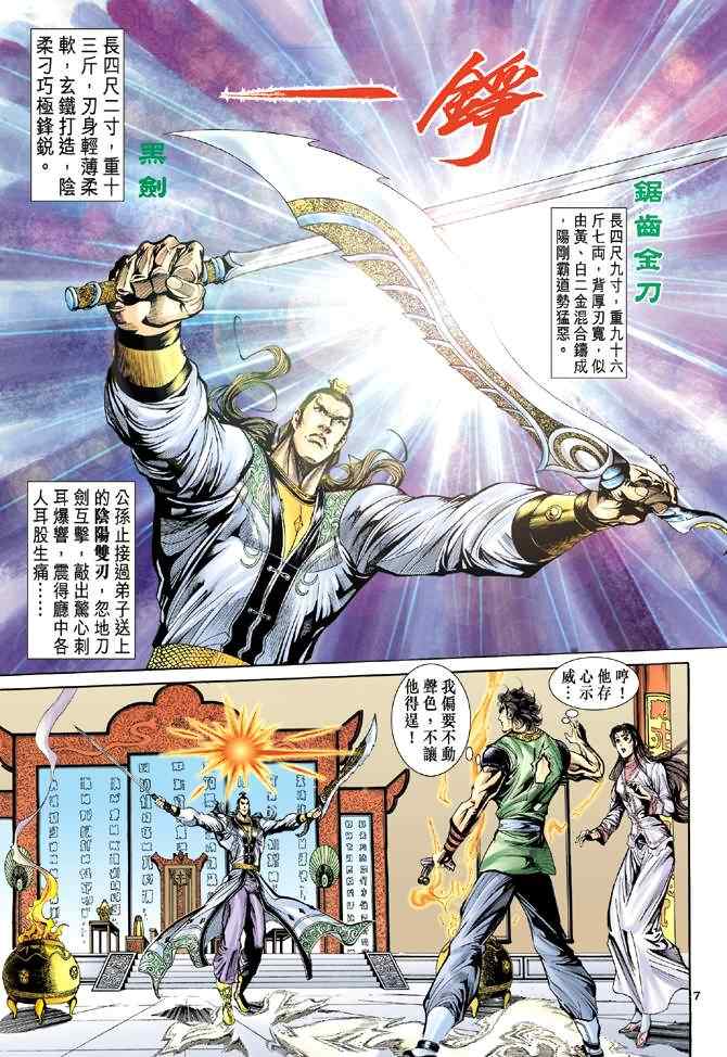 第37话6