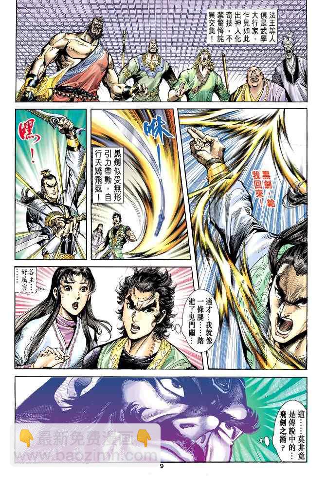 第37话8