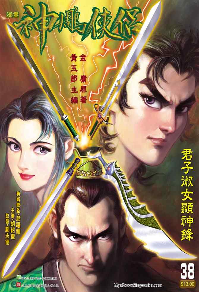 第38话0