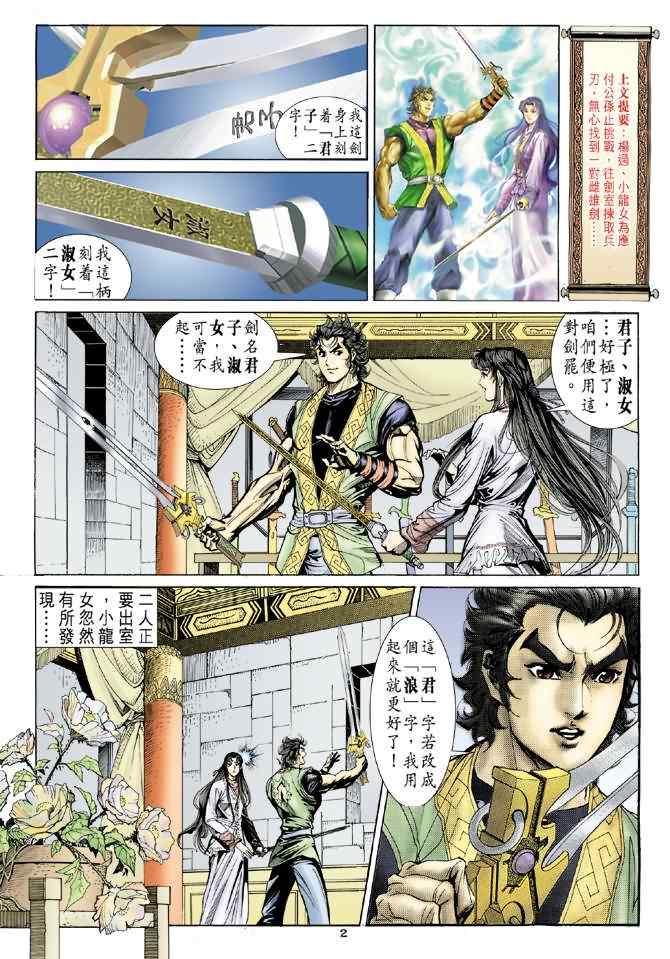 第38话1