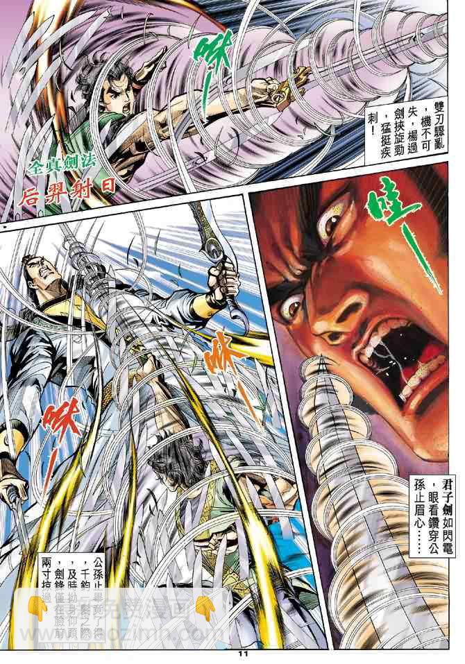 第38话10