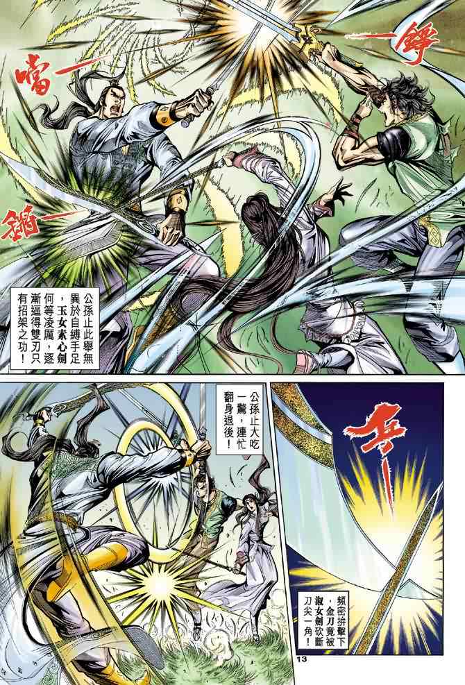 第38话12