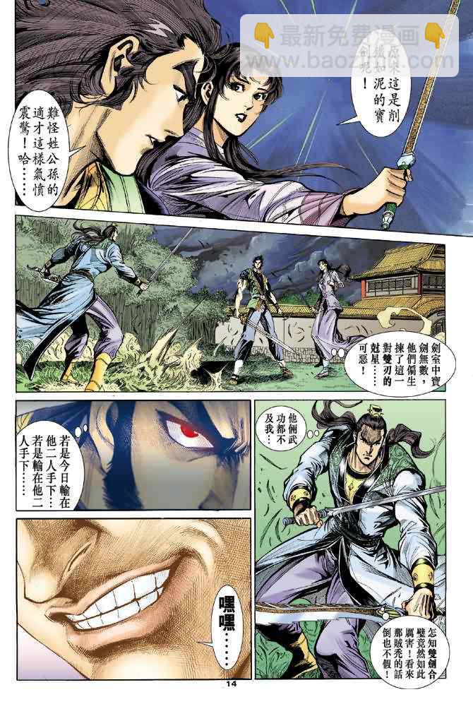 第38话13