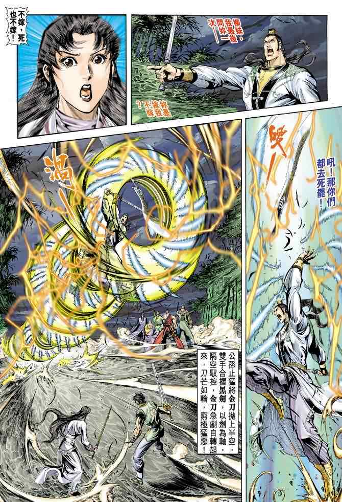 第38话14