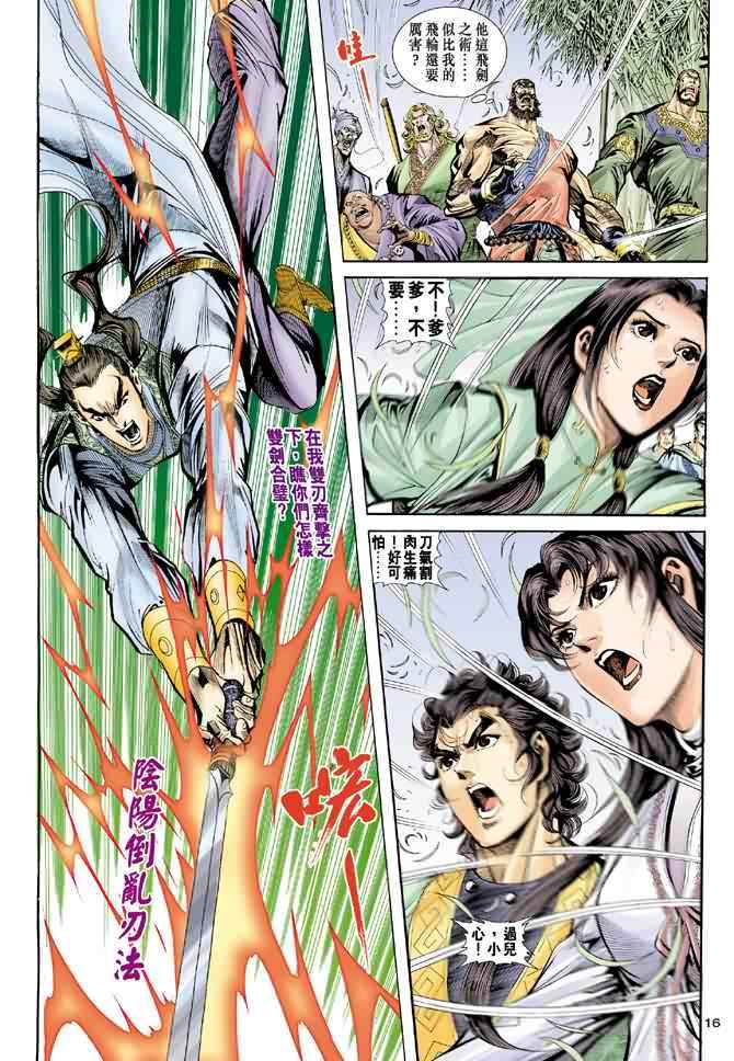 第38话15