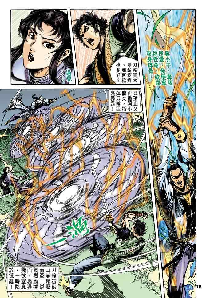 第38话17