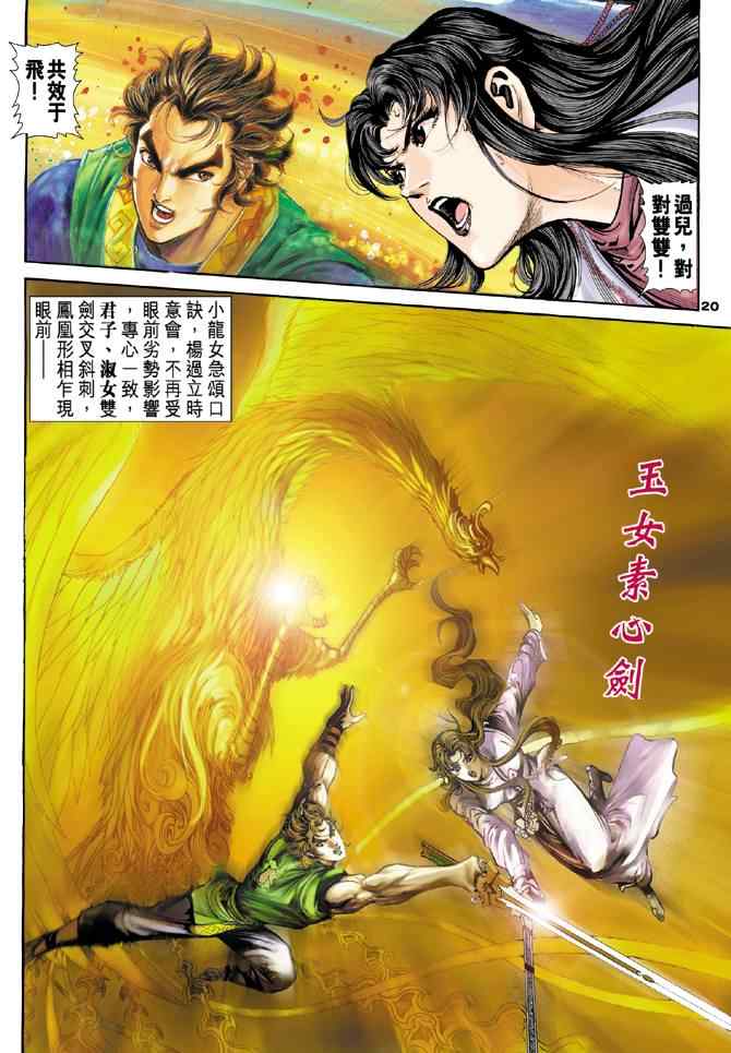 第38话19