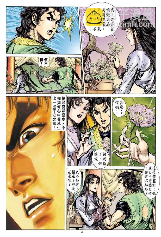 第38话2