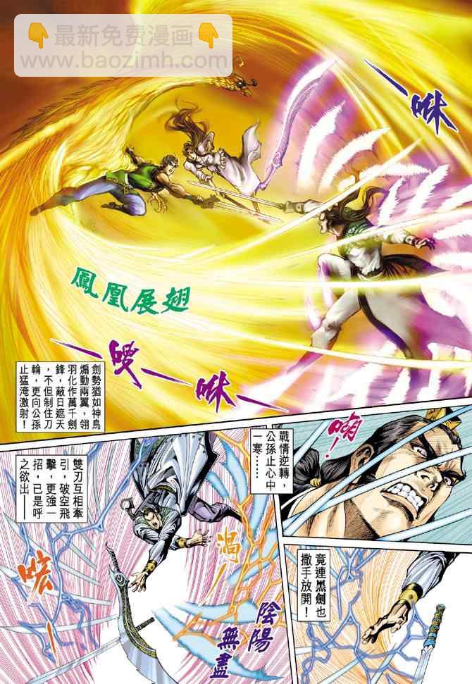 第38话20