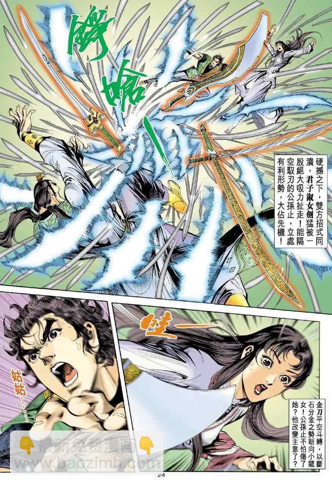 第38话22