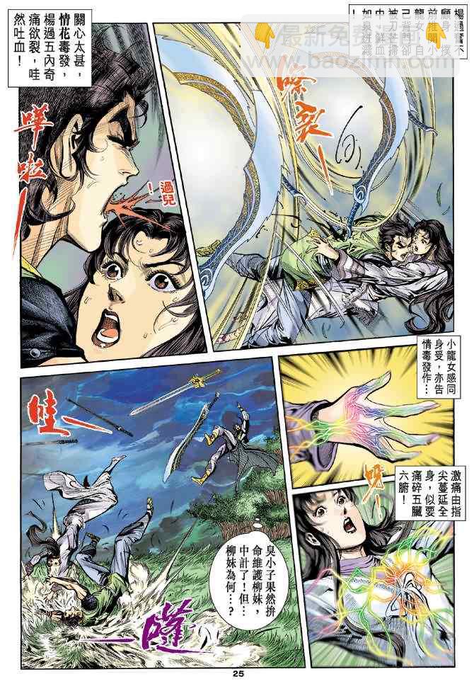 第38话23