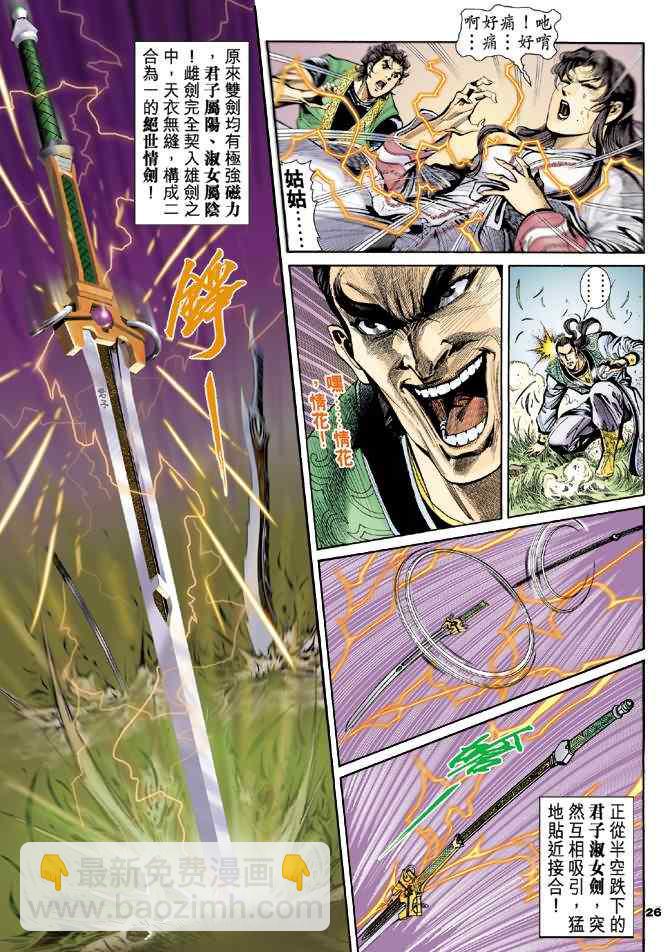 第38话24