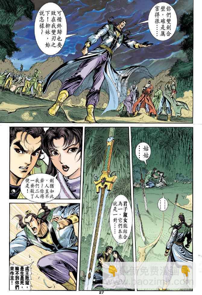 第38话25