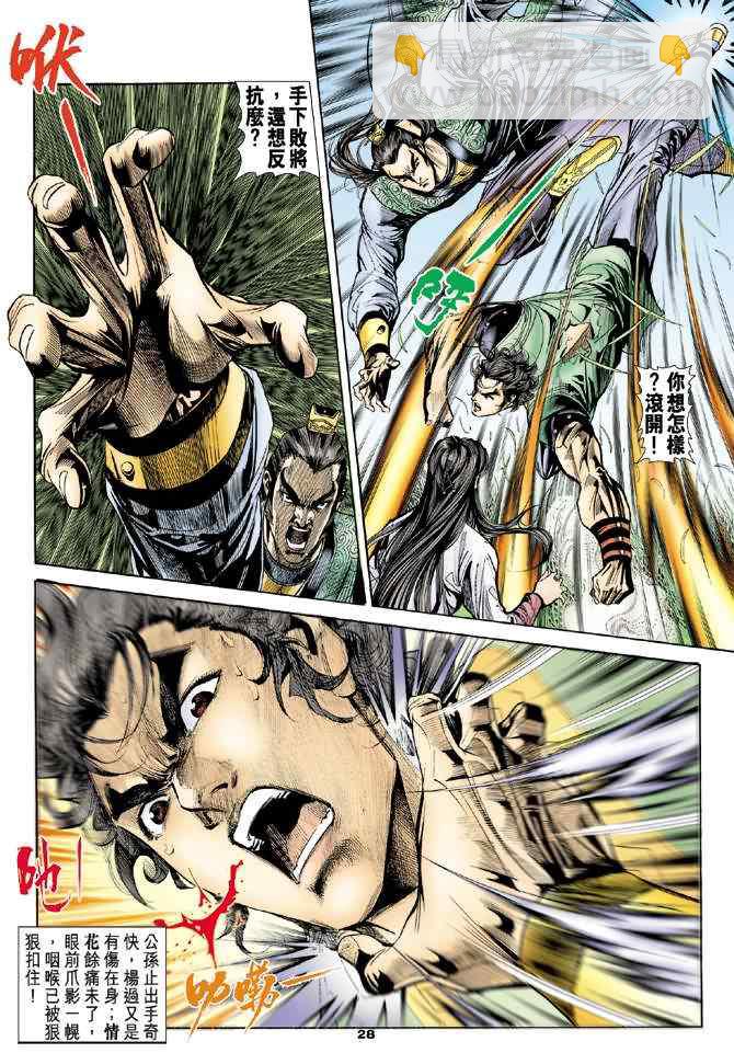 第38话26